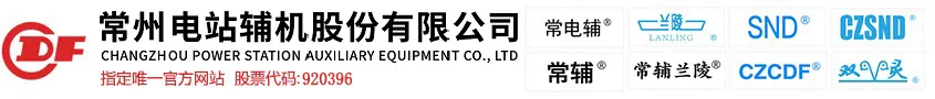 常州电站辅机股份有限公司 Logo