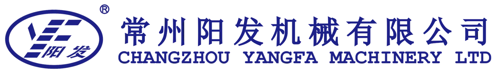 常州阳发机械有限公司 Logo