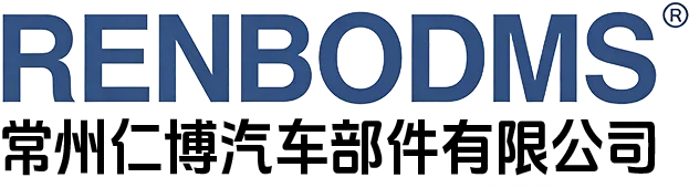 常州仁博汽车部件有限公司 Logo