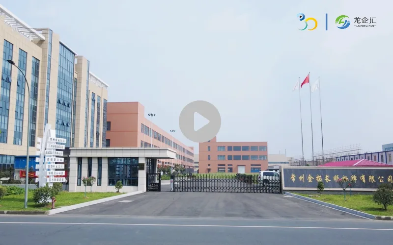 常州三点零智能制造有限公司企业风采