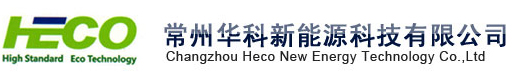 常州华科新能源科技有限公司 Logo