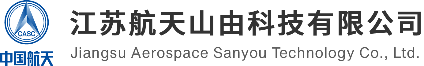 江苏航天山由科技有限公司 Logo