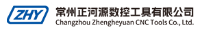 常州正河源数控工具有限公司 Logo
