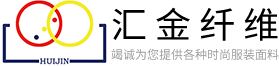 常州汇金纤维织品有限公司 Logo