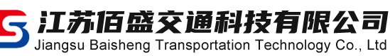 江苏佰盛交通科技有限公司 Logo