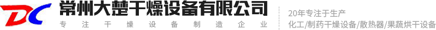常州大楚干燥设备有限公司 Logo