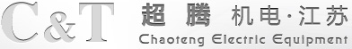 江苏超腾机电设备有限公司 Logo