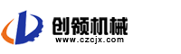 常州创领机械有限公司 Logo