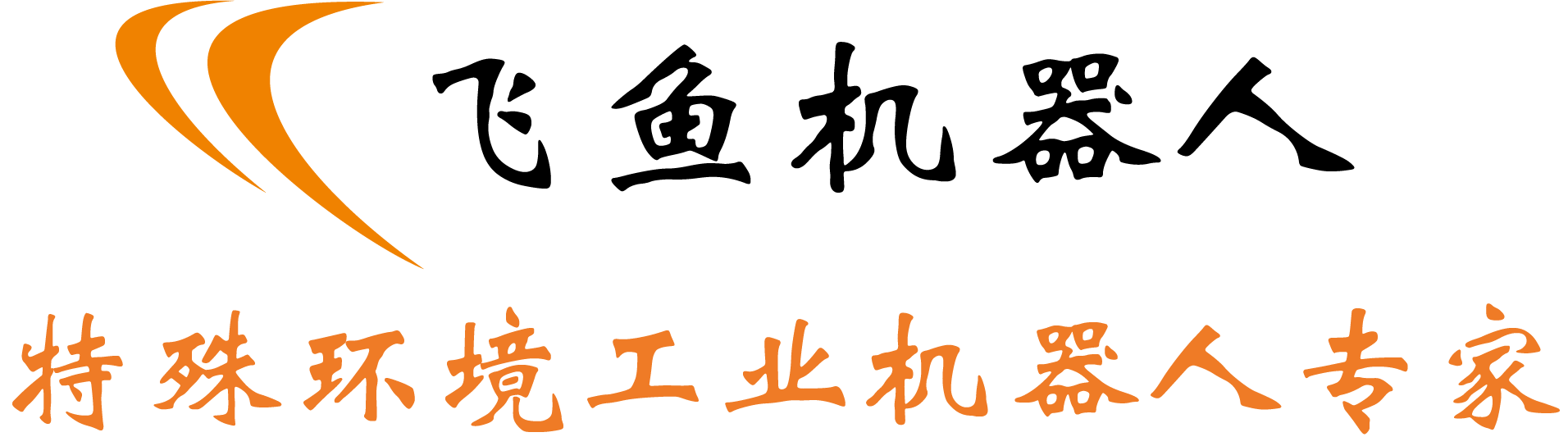 常州慧为科技有限公司 Logo